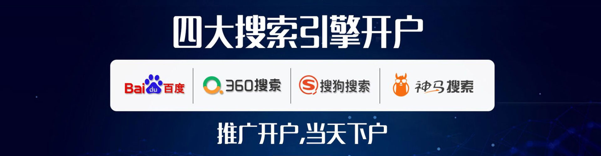 巩义信息流开户